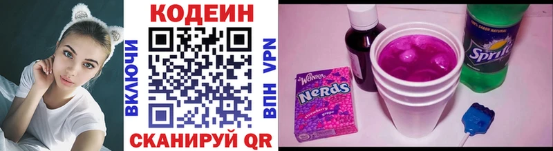кракен рабочий сайт  Кондрово  это телеграм  Codein напиток Lean (лин) 
